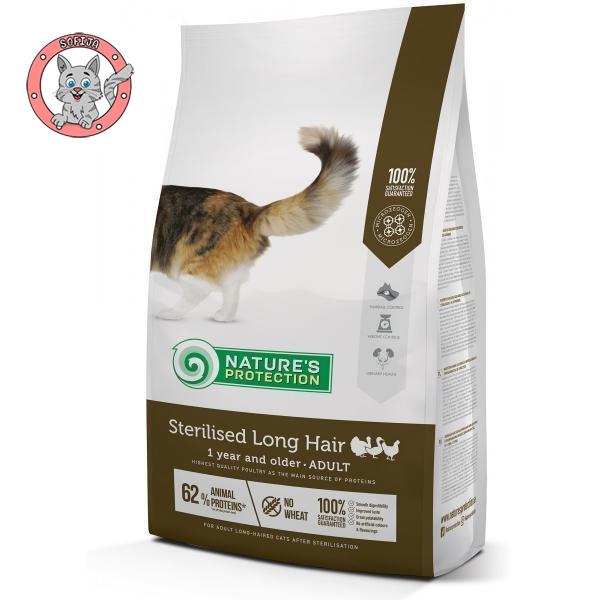 nature-s-protection-sterilised-long-hair-hrana-za-odrasle-sterilisane-dugodlake-macke-2kg