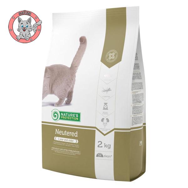 nature-s-protection-sterilised-cat-hrana-za-odrasle-sterilisane-macke-2kg